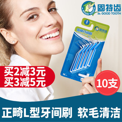 正畸期間牙齒清潔用品清單