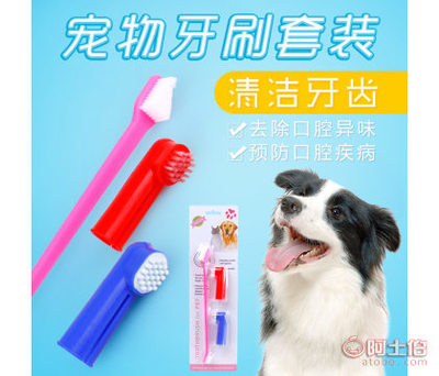 專(zhuān)業(yè)寵物口腔護(hù)理 義烏市妙迪寵物用品廠雙頭與手指牙刷套裝詳解